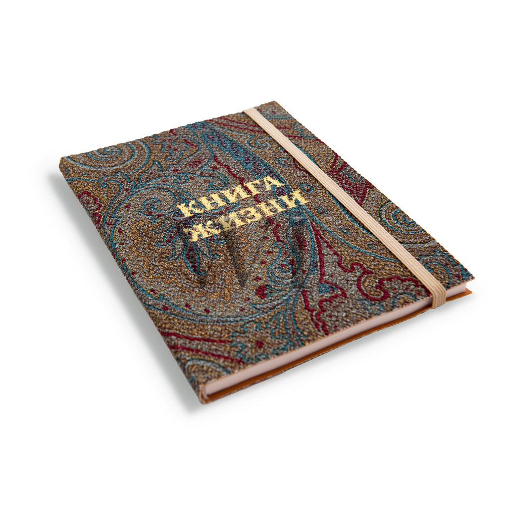 Фото Книги Жизни "Королевский гобелен" в формате А5 с мягкой обложкой