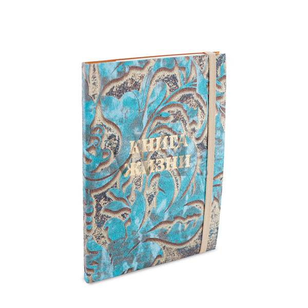 Книга Жизни Керимовой в формате A5 "Королевская история". Вариант в мягкой обложке